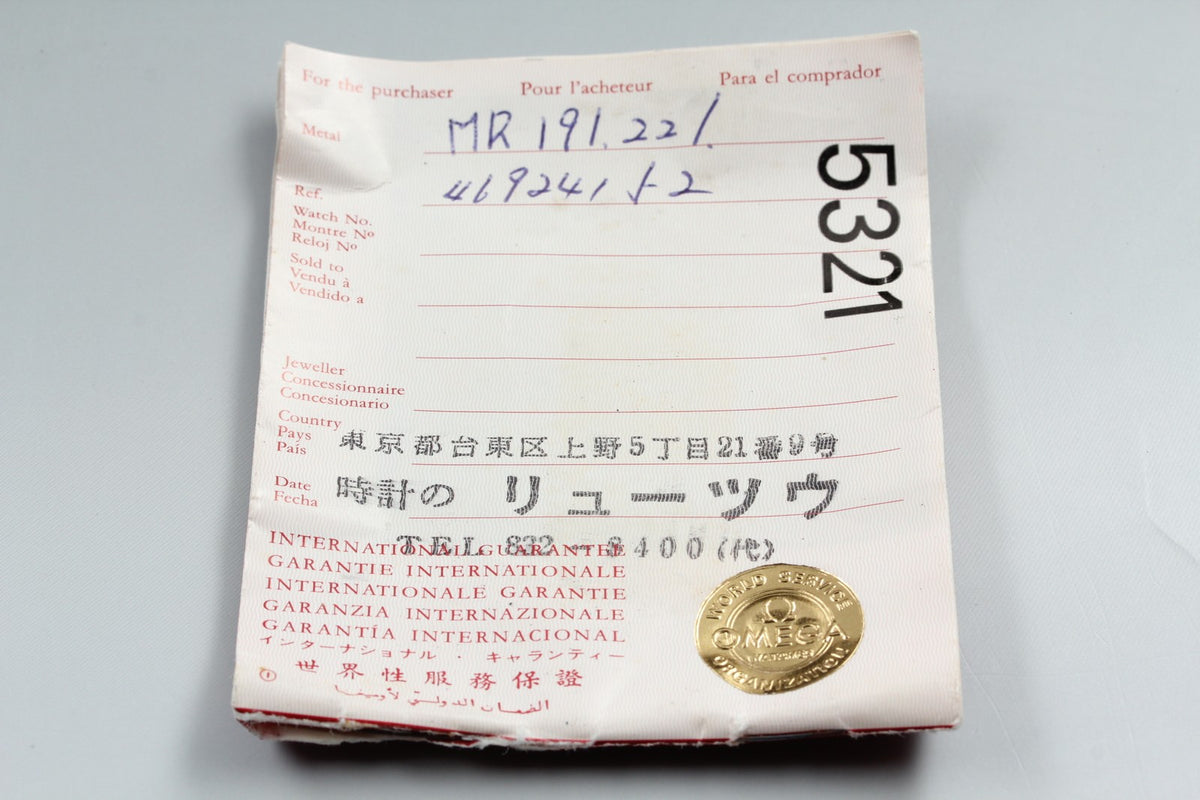 1984 Near MINT/Box, Paper OMEGA De Ville 24mm 191.0221 Quartz Roman Tank Men's